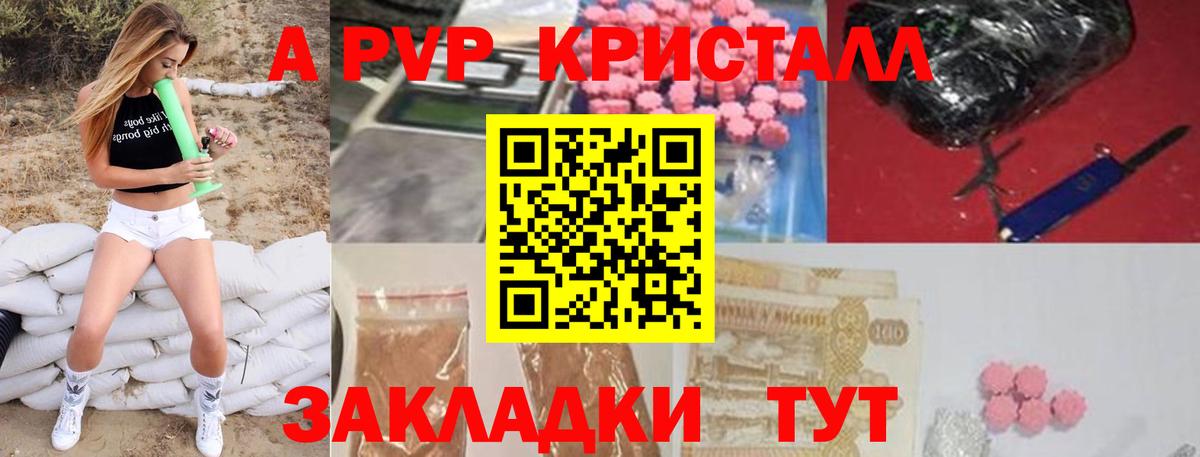 Alpha-PVP крисы CK Наро-Фоминск