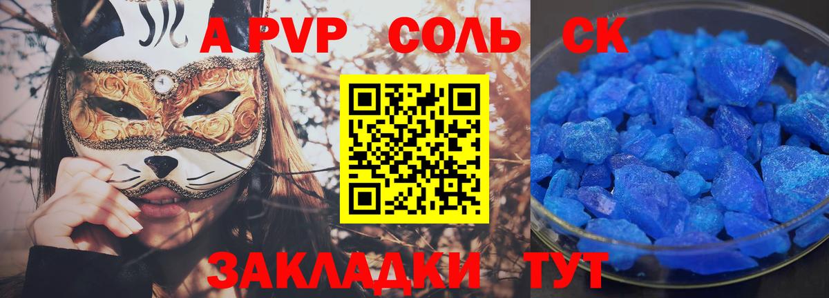Alpha PVP мука  A PVP Crystall  магазин  наркотиков  Наро-Фоминск  Alfa_PVP кристаллы  Alpha PVP 
