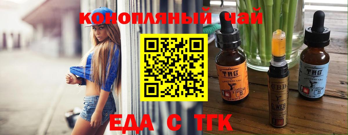 Наро-Фоминск  Печенье с ТГК конопля  Вход с VPN 