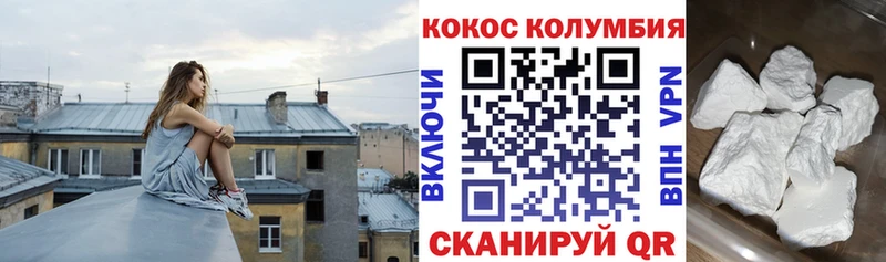 КОКАИН FishScale закладка Наро-Фоминск