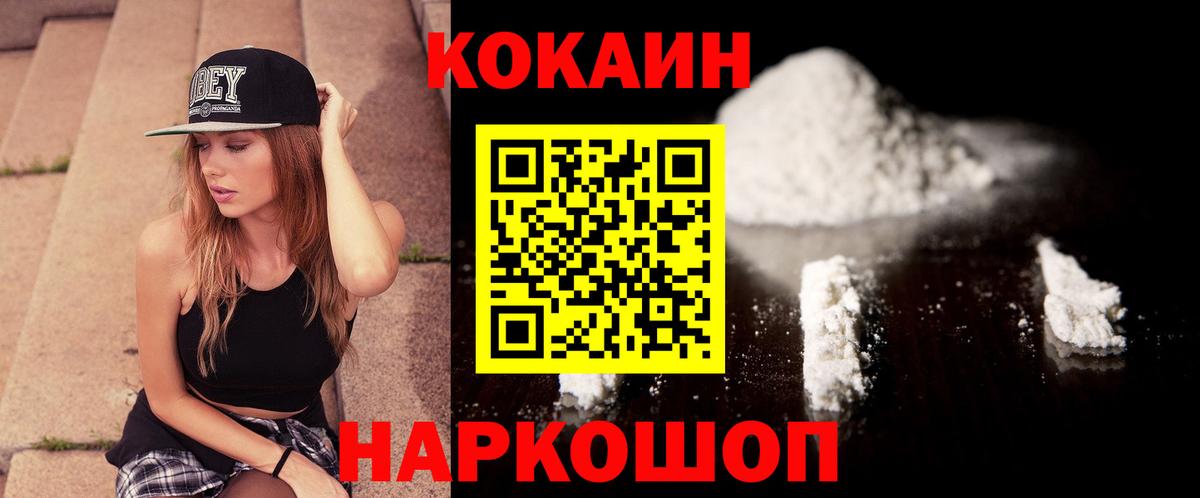 Cocaine Columbia Наро-Фоминск