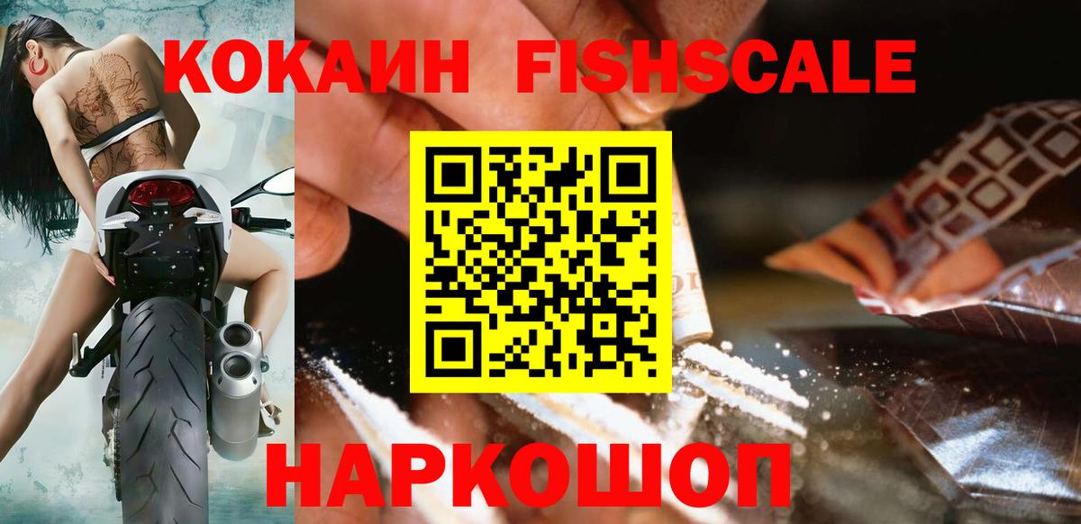 COCAIN Перу Наро-Фоминск