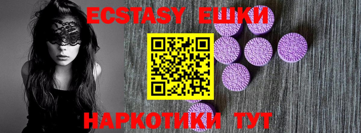 Ecstasy Cube  Ecstasy круглые  Наро-Фоминск 