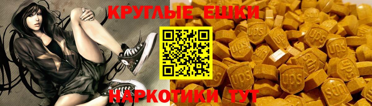 ЭКСТАЗИ диски  Вход с VPN  блэк спрут ссылки  Экстази 250 мг  Наро-Фоминск  дарнет шоп 