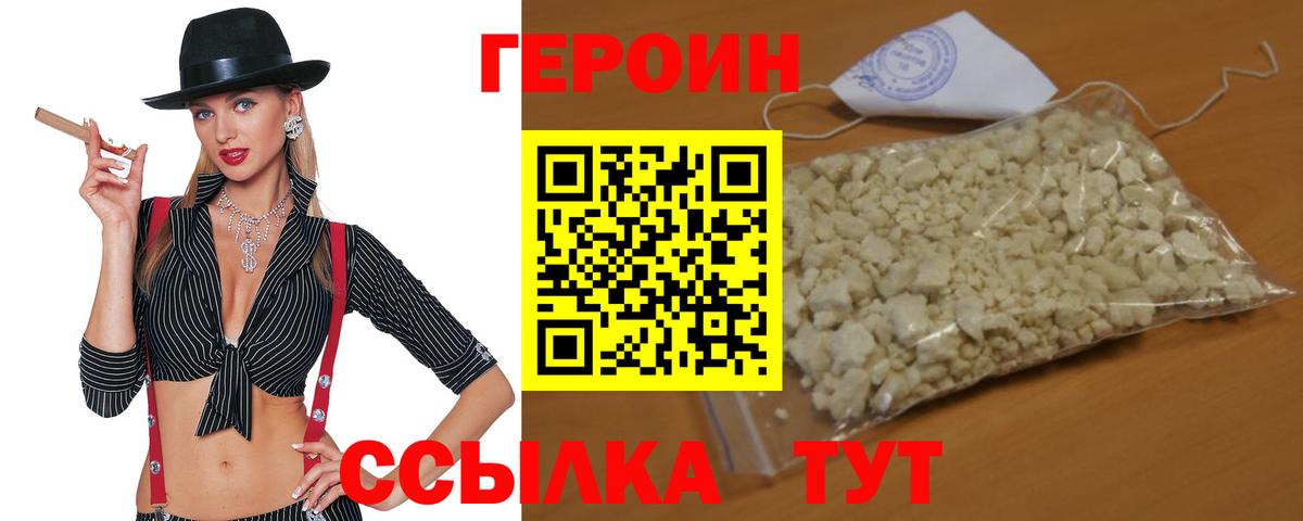 Героин  Наро-Фоминск  ГЕРОИН хмурый 