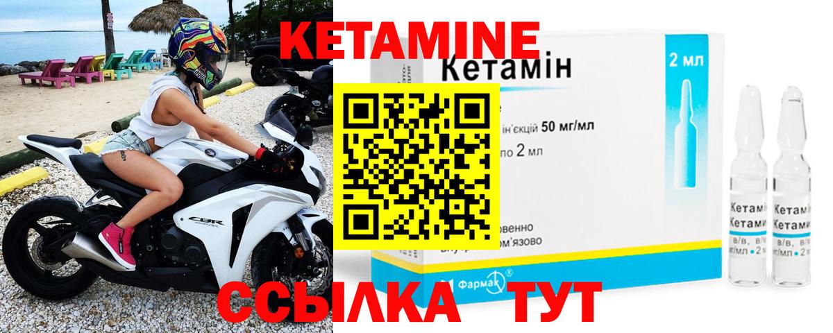 Наро-Фоминск  КЕТАМИН ketamine  Вход с VPN 