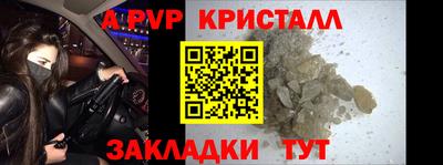 альфа пвп Комсомольск-на-Амуре