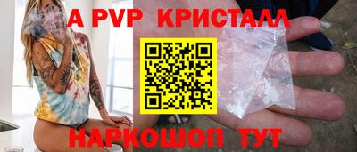альфа пвп Комсомольск-на-Амуре