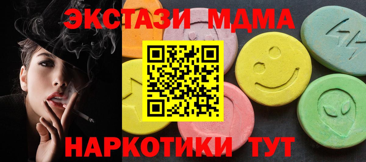 MDMA VHQ Наро-Фоминск