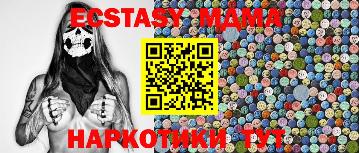 MDMA VHQ  MDMA кристаллы  МДМА  Наро-Фоминск  Вход с VPN 