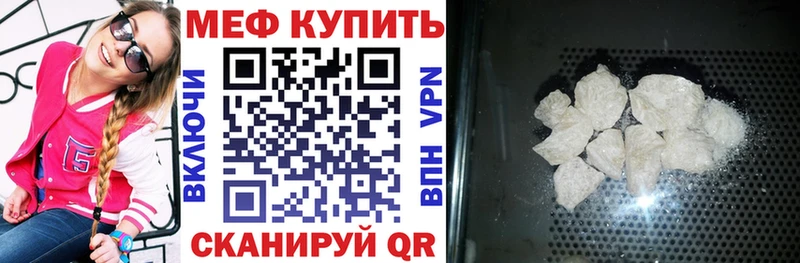 МЯУ-МЯУ кристаллы Наро-Фоминск