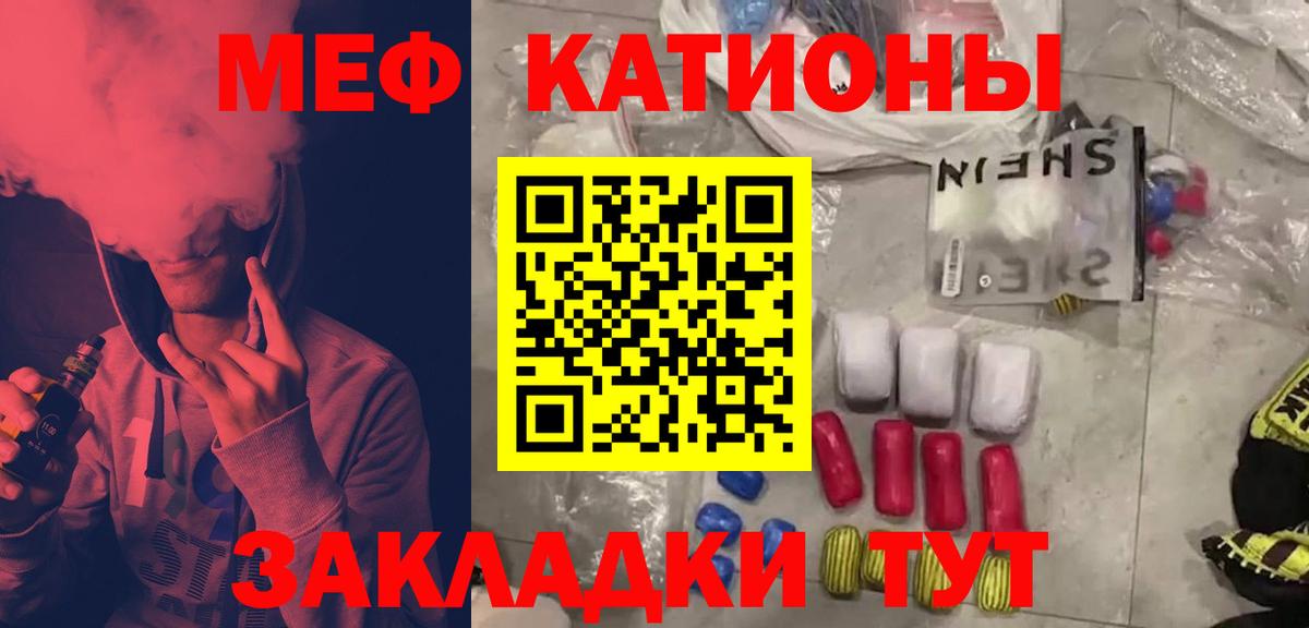 Меф  Наро-Фоминск  Мефедрон  Мефедрон мяу мяу  МЕФ mephedrone 