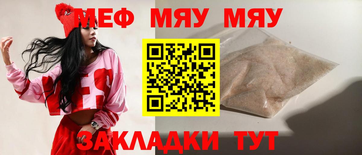 МЕФ  Наро-Фоминск