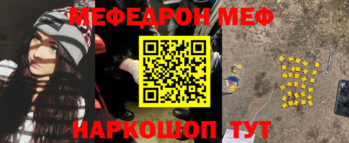 Меф мяу мяу  Вход с VPN  Меф mephedrone  Наро-Фоминск 