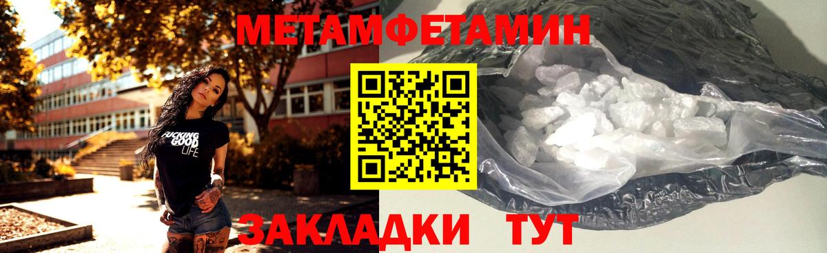 МЕТАМФЕТАМИН кристалл  Вход с VPN  Наро-Фоминск  МЕТАМФЕТАМИН кристалл 