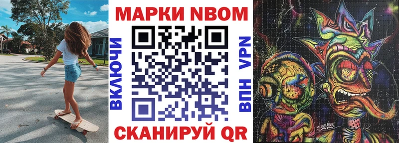 Марки NBOMe 1,5мг купить закладку Наро-Фоминск