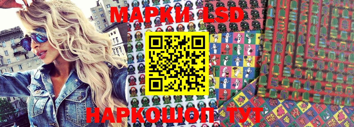 Наркотические марки 1500мкг Наро-Фоминск