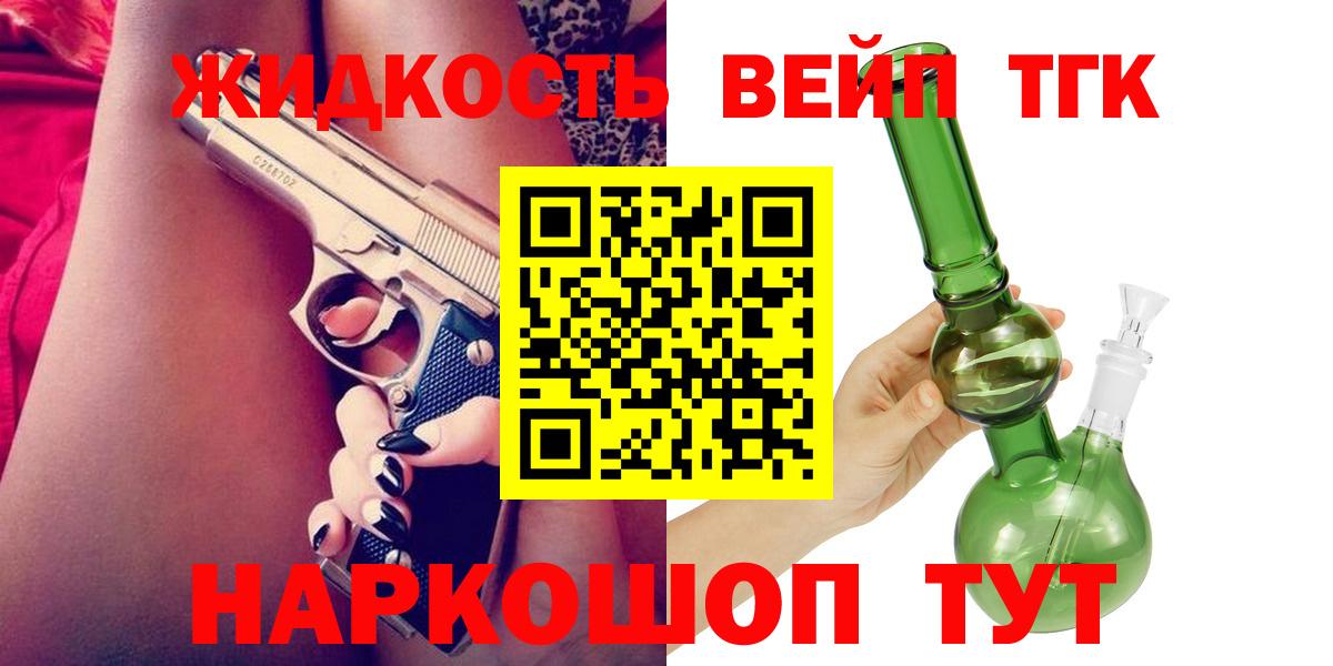 Дистиллят ТГК THC oil Наро-Фоминск