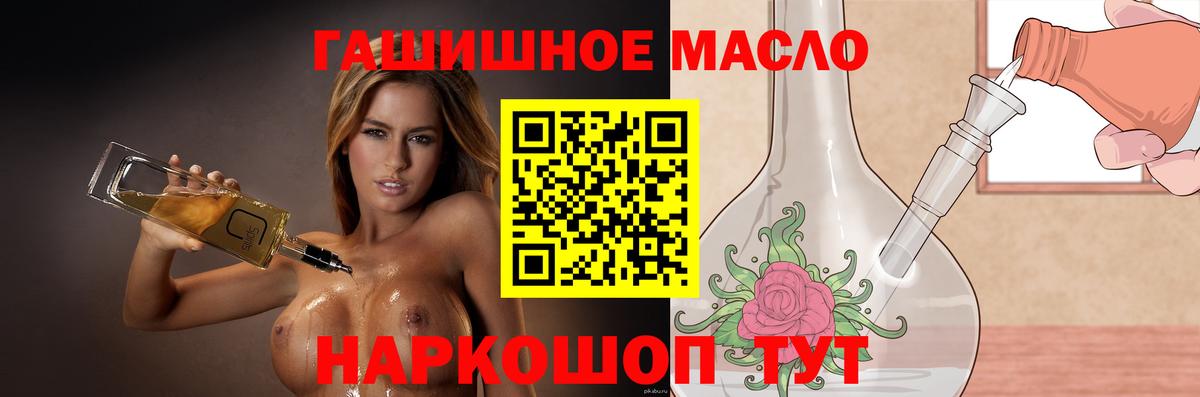 Дистиллят ТГК вейп  Вход с VPN  как найти закладки  Наро-Фоминск 